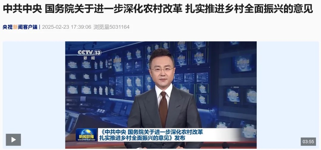 行業資訊丨2025中央1號文件發布，水務人不容錯過的行業洞察